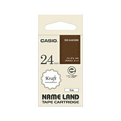 Casio （Nameland） - CASIO(カシオ) クラフトテープ NAME LAND（ネームランド） ブラウン XR-24KRBR ［ベージュ文字 /24mm幅］ XR24KRBR 【864】