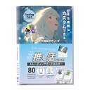 セキセイ 推し活アルバム トレーディングカードホルダー クリア OKA-6480-90 OKA648090