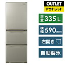 【基本設置料金セット】 Panasonic(パナソニック) 冷蔵庫 Cタイプ グレイスゴールド NR-C344C-N [幅59cm /335L /3ドア /右開...