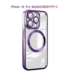 乐天商城 - ROYAL MONSTER iPhone 16 Pro MagSafe対応 クリアケース パープル RM-16NPR-MGPP RM-16NPR-MGPP