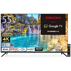 ORION 液晶テレビ OLS55RD10 ［55V型 /Bluetooth対応 /4K対応 /YouTube対応］ OLS55RD10 【お届け日時指定不可】