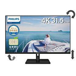 PHILIPS(フィリップス) PCモニター ブラック 32E1N5800LA/11 ［31.5型 /4K(3840×2160） /ワイド /60Hz］ 32E1N5800LA11