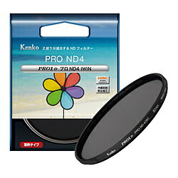 PRO1D NDフィルターは、フラットな透過特性を重視した、PRO1D NDコートを採用。ニュートラル性が極めて高く、色再現性に優れた高精度NDフィルターです。色彩に影響を与えることなく減光効果が得られます。ガラス外周に墨塗り加工を施し、内面反射を極限まで防止。着脱時の操作性を考慮したローレット（すべり止め）付きフィルター枠を採用しています。広角レンズから望遠タイプまで対応する薄枠タイプです。フィルター径67mm形状丸型仕様1光量減光：1/4（ND4）≪パッケージをリニューアル≫ニュートラル性が極めて高く、色再現性に優れた高精度NDフィルター。PRO1D NDコート、墨塗り加工、薄枠仕様。