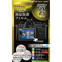 ケンコー・トキナー ケンコー マスターG 液晶保護フィルム ニコン Zf/Z5 用 KLPMNZF(2)