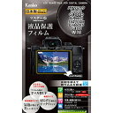 ケンコー・トキナー ケンコー マスターG 液晶保護フィルム パナソニック LUMIX G100D/G9PROII/S5II/S5IIx/GH6/S5/G100 ...