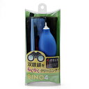 ケンコー・トキナー Kenko 双眼鏡クリーニングキット ビノフォー 〈 BINO4 〉 KCABINO4