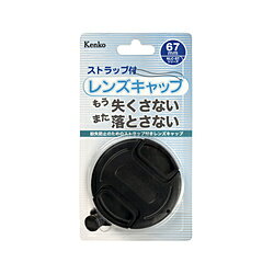 ケンコー・トキナー Kenko レンズキャップST 67mm ストラップ付 ［67mm］ KLCST67