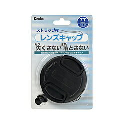 ケンコー・トキナー Kenko レンズキャップST 77mm ストラップ付 ［77mm］ KLCST77