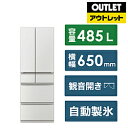 【基本設置料金セット】 MITSUBISHI(三菱) 冷蔵庫 MZシリーズ グランドリネンホワイト MR-MZ49K-W [幅65.0cm /485L /6ドア...