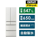 【基本設置料金セット】 MITSUBISHI(三菱) 冷蔵庫 WZシリーズ グランドリネンホワイト MR-WZ55K-W [幅65cm /547L /6ドア /...