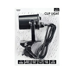 ヤザワ LED一体型防雨クリップライト　ブラック　CWLL1BK　器具光束430lm　IPX5相当 ［LED /防雨型 /電球色］ CWLL1BK