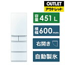 【基本設置料金セット】 MITSUBISHI(三菱) 冷蔵庫 MDシリーズ クリスタルピュアホワイト MR-MD45K-W [幅60.0cm /451L /5ド...