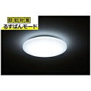 【中古】ORIGINAL BASIC 防犯対策にもなる【るすばんモード】搭載 LEDシーリングライト 8畳調光調色 OBB-CL0848C [8畳 /昼光色〜電...