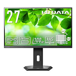 IO DATA(アイオーデータ) USB-C接続 PCモニター フリースタイルスタンド(5年保証) ブラック LCD-CQ270SA-F ［27型 /WQHD(2560×1440） /ワイド /100Hz］ LCDCQ270SAF [振込不可]
