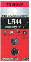 TOSHIBA 東芝 東芝 LR44EC*2P アルカリボタン電池 2個入り LR44EC2P