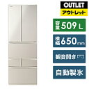 TOSHIBA(東芝) 6ドア冷蔵庫 VEGETA(ベジータ)FKシリーズ サテンゴールド GR-V510FK(EC) [幅65cm /509L /6ドア /観...