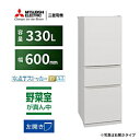MITSUBISHI(三菱) 三菱冷蔵庫CXシリーズ 三菱冷蔵庫CXシリーズ マットリネンホワイト MR-CX33ML-W [60(cm) /330L /3ドア...
