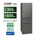 MITSUBISHI(三菱) 三菱冷蔵庫CXシリーズ 三菱冷蔵庫CXシリーズ マットアンバーグレー MR-CX37M-H [60(cm) /365L /3ドア ...