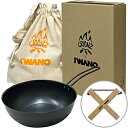 IWANO CRIONZ×IWANOコラボレーション 人中華鍋SF エコバッグ付き ブラック AWKSP-1 AWKSP