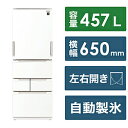 【中古】SHARP(シャープ) 〔展示品〕 冷蔵庫 ラスティックホワイト SJ-MW46M-W [幅65cm /457L /5ドア /左右開きタイプ /2024...