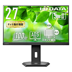 IO DATA(アイオーデータ) USB-C接続 PCモニター フリースタイルスタンド(5年保証) ブラック LCD-C272SDB-F ［27型 /フルHD(1920×1080) /ワイド /100Hz］ LCDC272SDBF