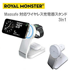 ROYAL MONSTER 3in1 Magsafe対応ワイヤレス充電スタンド ホワイト RM-1855WH RM-18...
