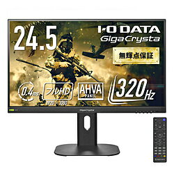 IO DATA(アイオーデータ) KH-GD254U 「3年保証」320Hz対応ゲーミングモニター GigaCrysta ブラック ［24.5型 /フルHD(1920×1080) /ワイド /320Hz］ KHGD254U