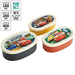 スケーター 抗菌シール容器3Pセット入れ子式 カーズ24 SRS3SAG SRS3SAG