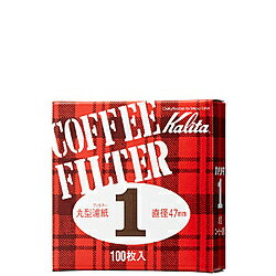 カリタ 丸形濾紙47mm　100枚入