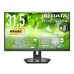 IO DATA(アイオーデータ) USB-C接続 PCモニター BizCrysta(5年保証) ブラック LCD-CU321D-F ［31.5型 /4K(3840×2160） /ワイド /60Hz］ LCDCU321DF