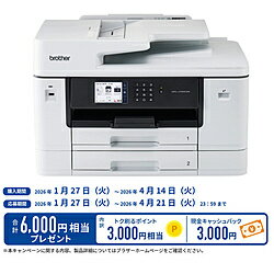 brother(ブラザー) MFC-J7310CDW 4色インクジェット複合機 (2段トレイ) ［L判～A3］ MFCJ7310CDW