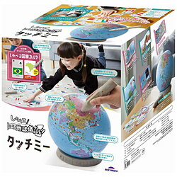 レイメイ しゃべる国旗付地球儀＆カルタ タッチミー OYV1138 OYV1138