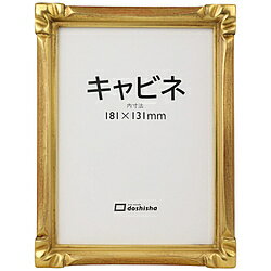同志舎 木製フォトフレーム(手彫り) 珠クレタ キャビネ 金