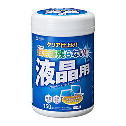 SANWA SUPPLY(サンワサプライ) ウェットクリーニングティッシュ [140x130mm /150枚...