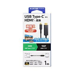 ELECOM(エレコム) USB-C HDMI 変換ケーブル 1m 断線に強い高耐久 4K/60Hz対応 ( Wi...