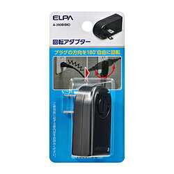 乐天商城 - ELPA 回転アダプター A-390B(BK) A390BBK