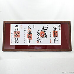 【中古】ケンコー・トキナー 〔展示品〕 Kenko 御朱印帳ディスプレイフレーム M (見開き4面) ブラウン【291-ud】