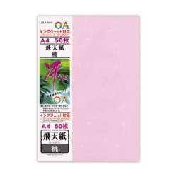 菅公工業 リ607 OA和紙「冴」 飛天紙 桃 A4(50) 0.12mm