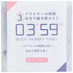 本多タオル フェイスタオル 0359 QUICK HAIRDRY TOWEL クイックヘアドライタオル ブルー 6300029692 [振込不可]