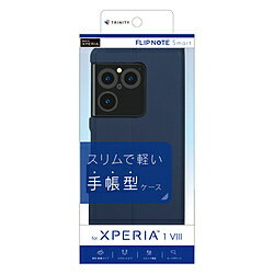 トリニティ Xperia 1 VIII  薄型スマートフリップノートケース TRXP263FNSLNV