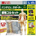 KOWA バンテリンサポーター腰椎コルセット 大きめ ブルーグレー(4)