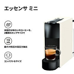 【中古】ネスレネスプレッソ 〔展示品〕 カプセル式エスプレッソマシン Essenza Mi...