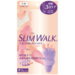 ピップ SLIM WALK（スリムウォーク）クイックリセットソックスSM 〔着圧ソックス〕 スリムウォーク