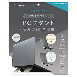 ■ノートPCと一緒に持ち歩くのに最適な、極めてスリムで軽量な卓上スタンドです。サッと展開するだけで、2段階の角度調整が可能。快適なタイピング角度と適切な目線の高さを確保します。■折りたたみ時はかさばらず、バッグやスリーブケースの隙間にもすっきりと収納可能。外出先やカフェ、コワーキングスペースなど、場所を選ばず快適な作業環境を構築したい方におすすめのモデルです。■カラーはブラックとグレーの2色です。■ノートPCと一緒に持ち歩くのに最適な、極めてスリムで軽量な卓上スタンドです。サッと展開するだけで、2段階の角度調整が可能。快適なタイピング角度と適切な目線の高さを確保します。■折りたたみ時はかさばらず、バッグやスリーブケースの隙間にもすっきりと収納可能。外出先やカフェ、コワーキングスペースなど、場所を選ばず快適な作業環境を構築したい方におすすめのモデルです。■カラーはブラックとグレーの2色です。仕様1［対応サイズ］16インチ以内のノートPC［耐荷重］3kg以下［製品サイズ］約W160xD1.9xH210mm［製品重量］約96g［付属品］滑り止めステッカー x2どこへでも持ち運べるスリム設計。「薄型で持ち運びしやすい 卓上タイプ」