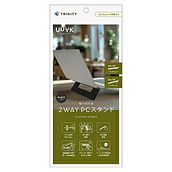 2つの角度で使い分け。「高強度 貼り付け式 2WAYタイプ」■用途に合わせて2段階の角度調整が可能な、ヒンジ式で高強度の貼り付け式スタンドです。タイピング時もグラつきにくく、安定した操作を実現する堅牢な作りが特長です。■オンライン会議や動画視聴の際は高めの角度、タイピング時は低めの角度など、シーンや姿勢に応じた使い分けが可能で、毎日のPC作業を快適にサポートします。■素材には高級感のあるPUレザーを採用。上質な質感でありながら汚れに強く、お手入れも簡単です。■カラーはブラックとグレーの2色です。仕様1［対応サイズ］16インチ以内のノートPC［耐荷重］5kg以下［製品サイズ］約W97xD225xH4.3mm［製品重量］約112g2つの角度で使い分け。「高強度 貼り付け式 2WAYタイプ」