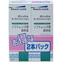 ボシュロム 【ソフト用/保存液】セーラインソリューション 2本パック(500ml×2本）