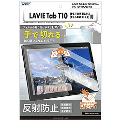 蛍光灯などの画面への映り込みをほぼ完全にカットし、さらにギラつきを最小限に抑制したマットフィルム■反射防止・指紋抑制・気泡消失・非光沢対応機種LAVIE Tab T10 (10.1型 2025年春モデル）・NEC LAVIE Tab T10 T1055/KAS (PC-T1055KAS) 店頭モデル・NEC LAVIE Tab T10 TAB10/F03 (PC-TAB10F03) NEC Direct限定モデルLAVIE Tab Lite (10.1型 2025年夏モデル）・NEC LAVIE Tab Lite TL103/KAL (PC-TL103KAL) 量販店モデルサイズ10型～12型未満フィルム素材PETフィルム付属品［セット内容］・メインディスプレイ用フィルム 1シート・アウトカメラ用保護フィルム 1シート・クリーナーセット・「フィルムの貼り付け方」説明書　1枚反射防止反射防止あり光沢光沢なしブルーライトカットブルーライトカットなし覗き見防止覗き見防止なしペーパーライクペーパーライクなし指紋防止指紋防止あり高透明高透明なし気泡防止気泡防止あり抗菌加工抗菌加工なし仕様1材質：PET材(ポリエチレンテレフタレート)蛍光灯などの画面への映り込みをほぼ完全にカットし、さらにギラつきを最小限に抑制したマットフィルム