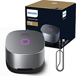 PHILIPS(フィリップス) フィリップス UV キューブ UVC10/00 シルバー UVC10/00 UVC1000