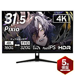 PIXIO｜ピクシオ ゲーミングモニター PX32UF Wave(5年保証) パステルピンク PX32UFWAVEK-UC5 [31.5型 /4K(3840×2160） /ワイド /320Hz]