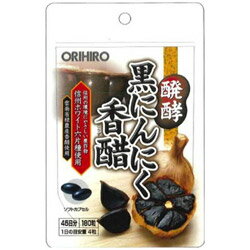 オリヒロプランデュ 醗酵黒にんにく香醋カプセル 180粒